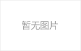 河西螺栓球节点钢网架安装施工关键技术